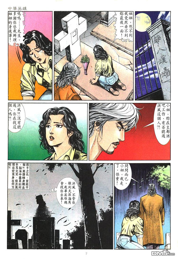 第 7 页