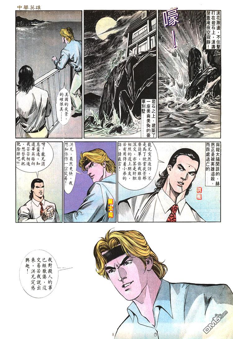 第 8 页