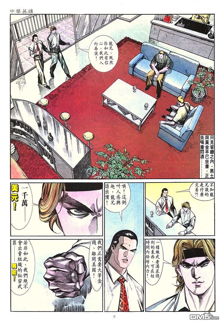 第 9 页