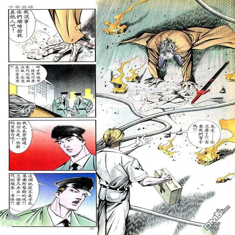 第 24 页