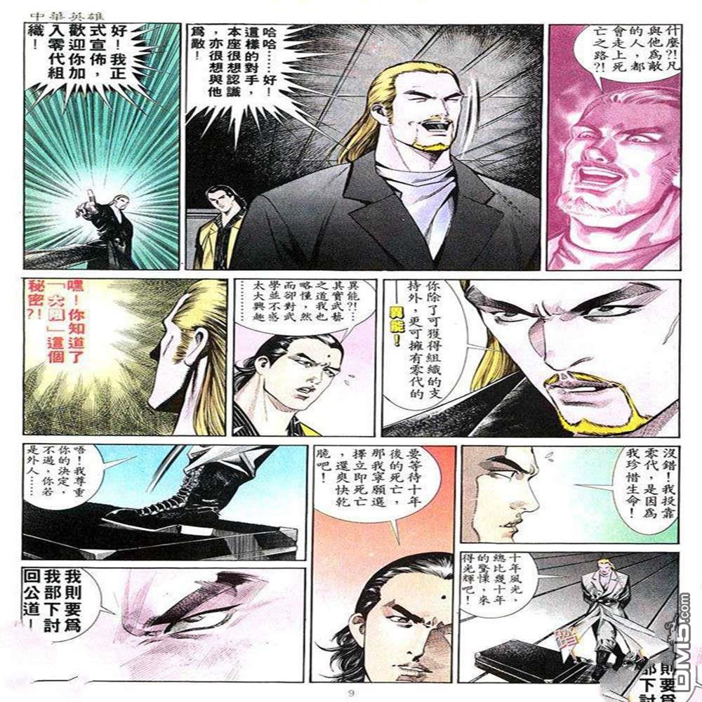 第 7 页