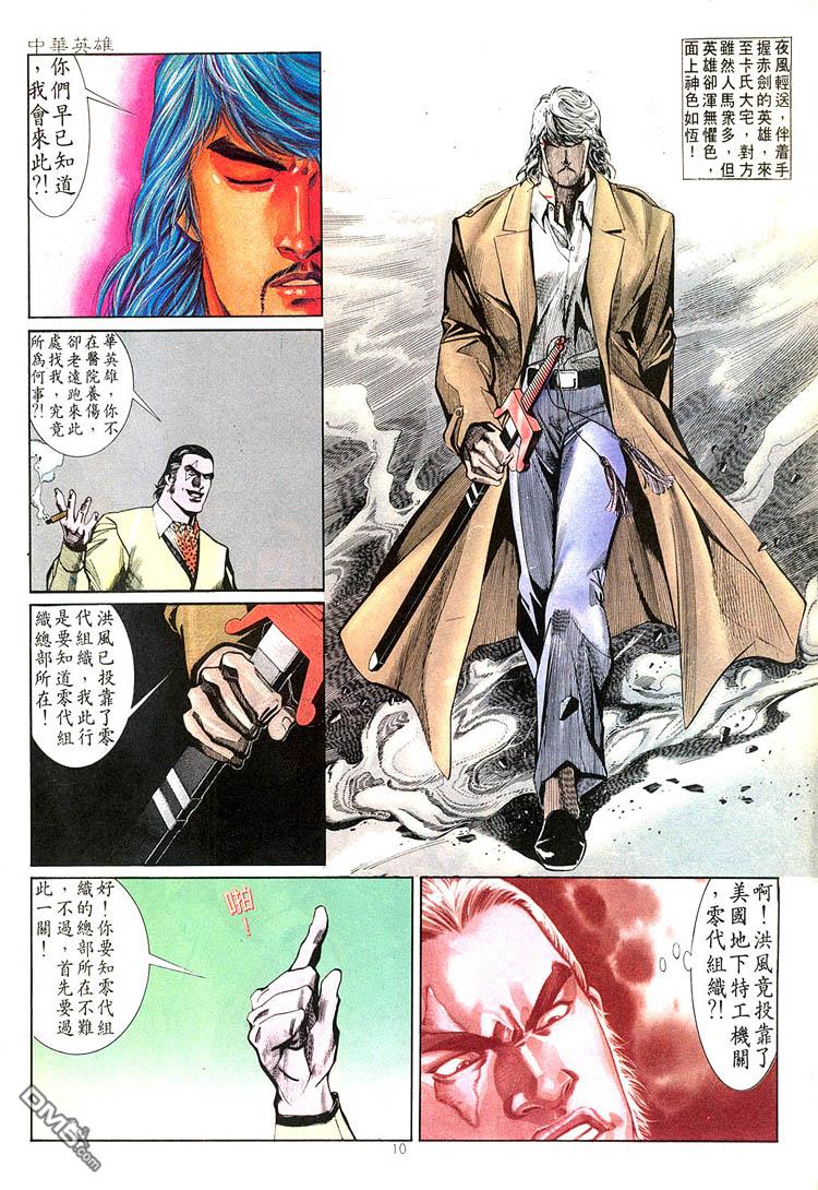 第 10 页