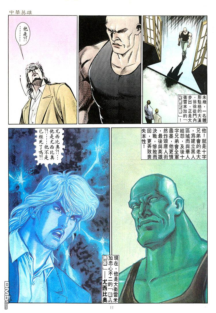 第 11 页