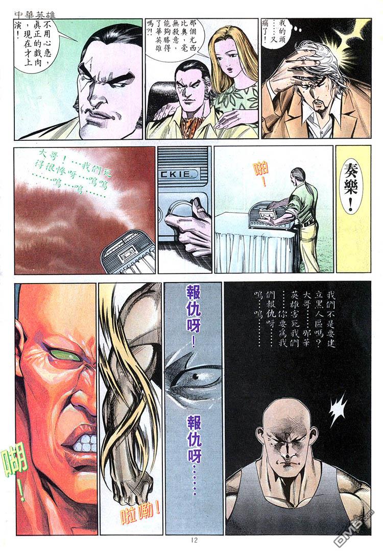 第 12 页