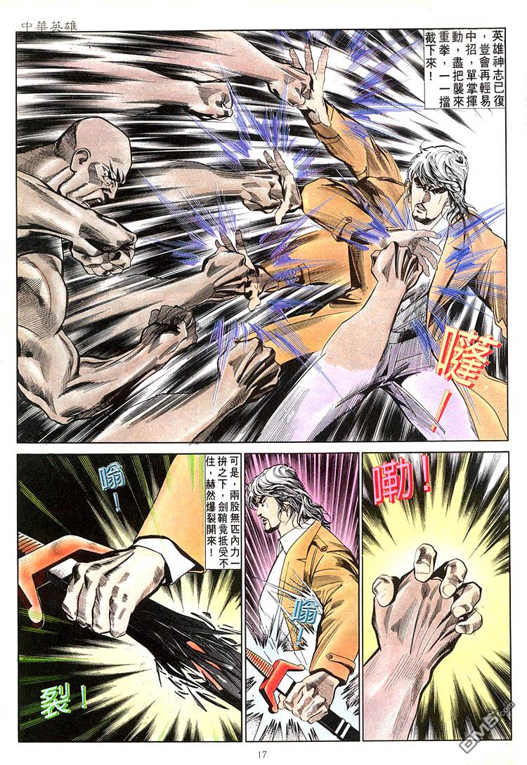第 17 页