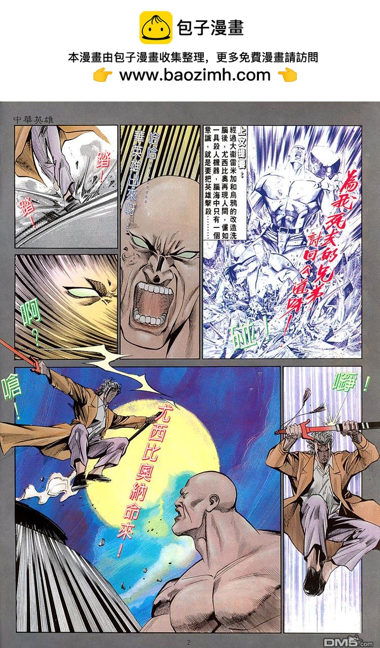 第 2 页