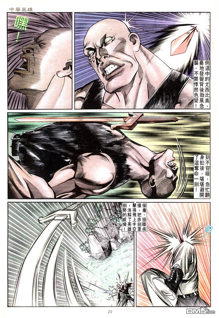 第 20 页