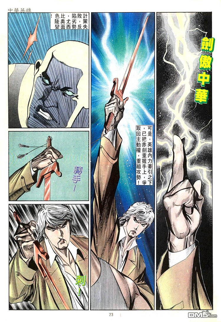 第 23 页