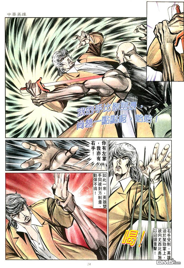 第 24 页