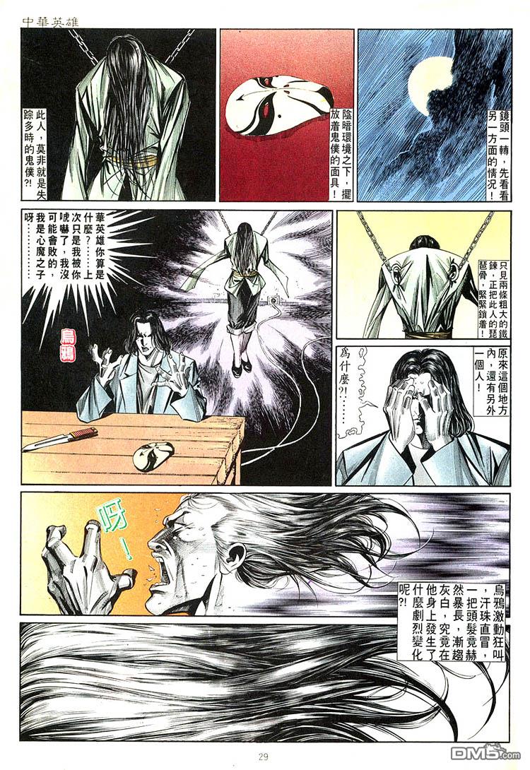 第 29 页