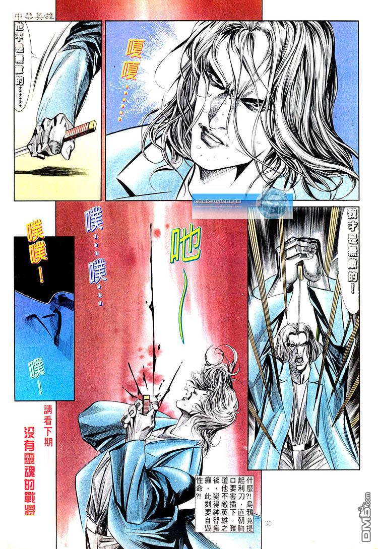 第 30 页