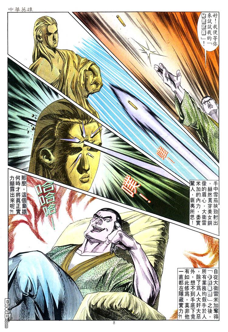 第 8 页