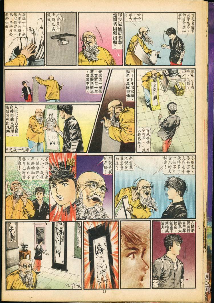 第 105 页