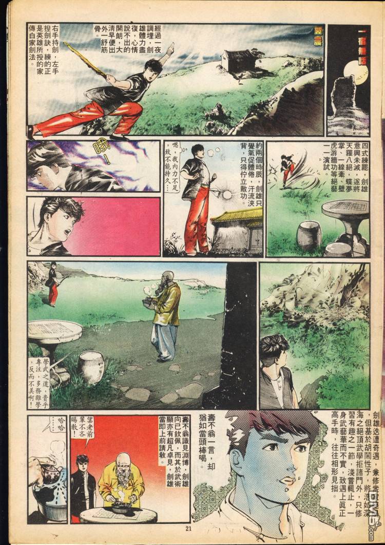 第 108 页