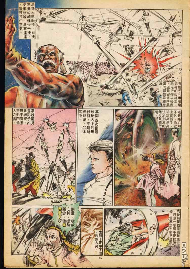 第 15 页