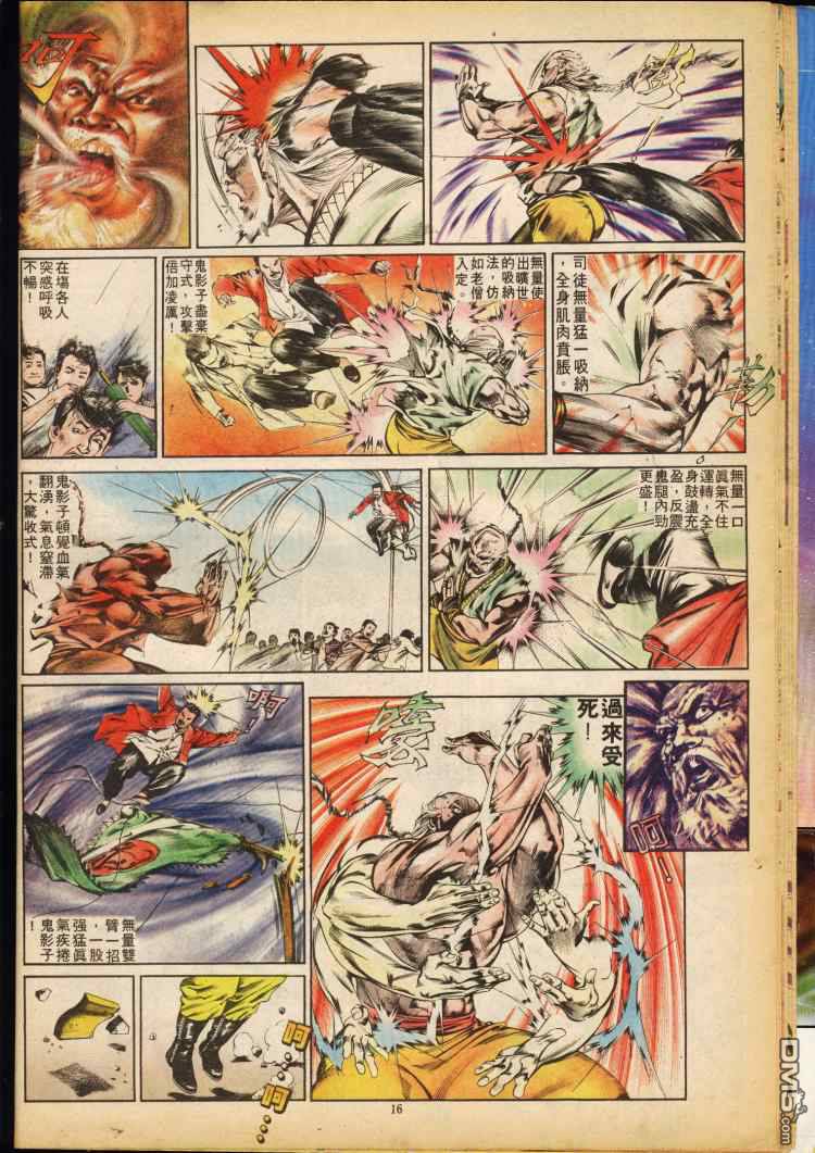 第 16 页