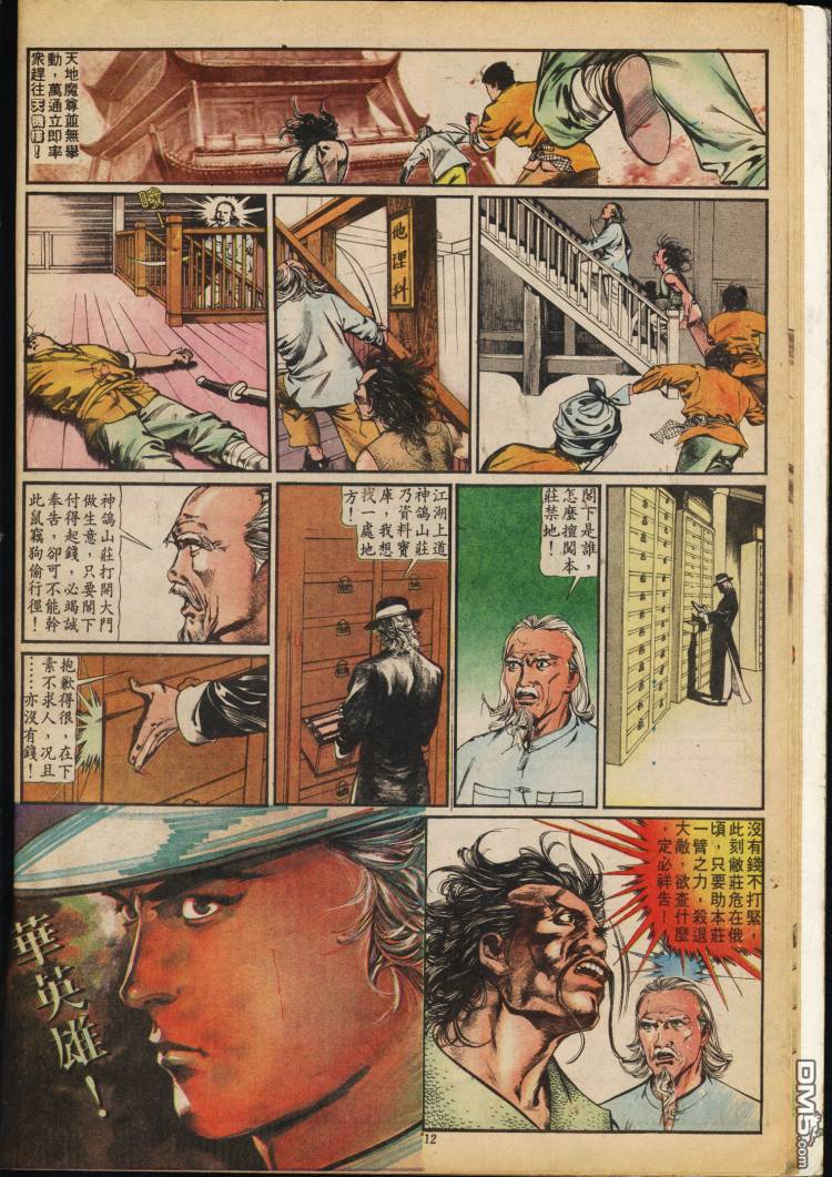 第 186 页