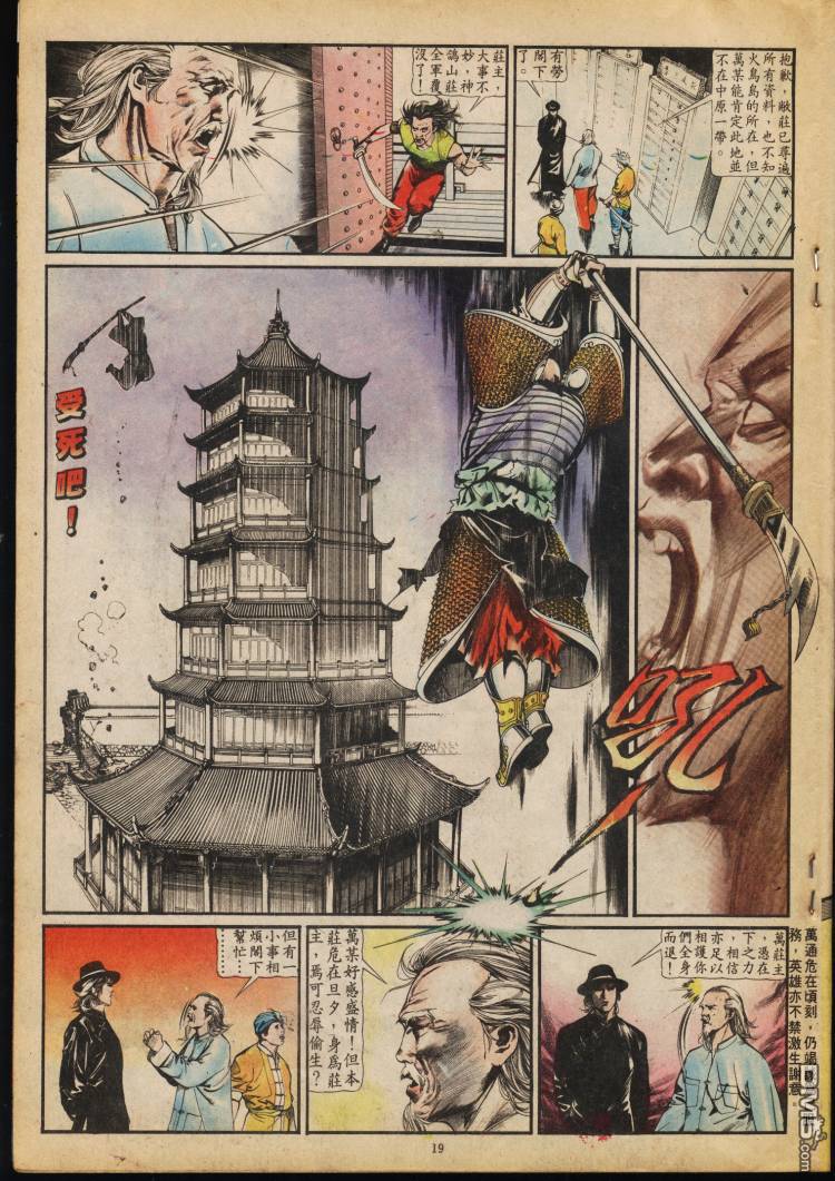 第 193 页