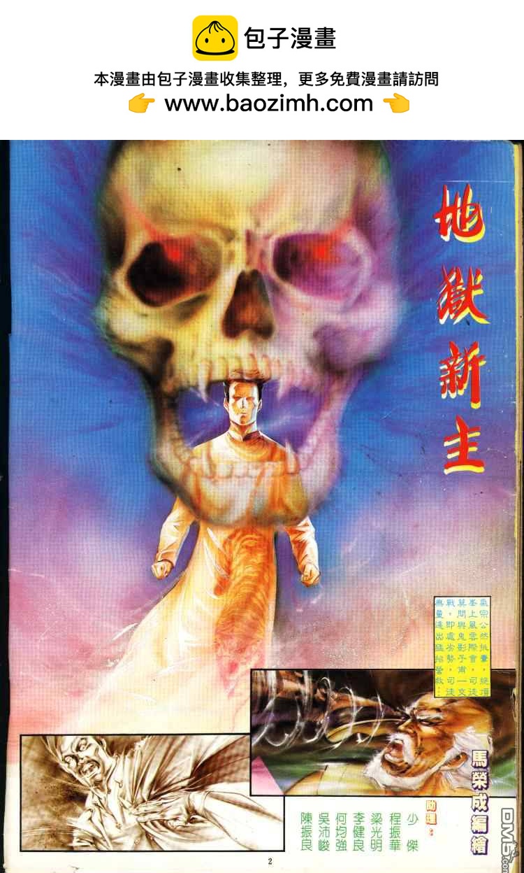 第 2 页