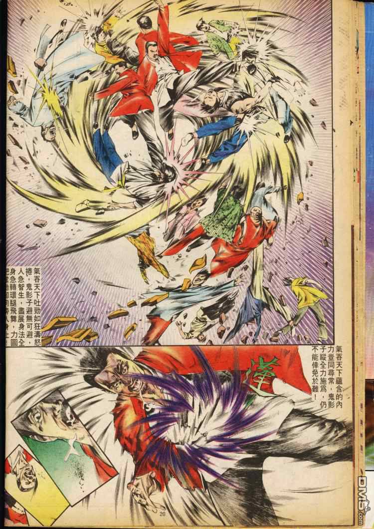 第 20 页