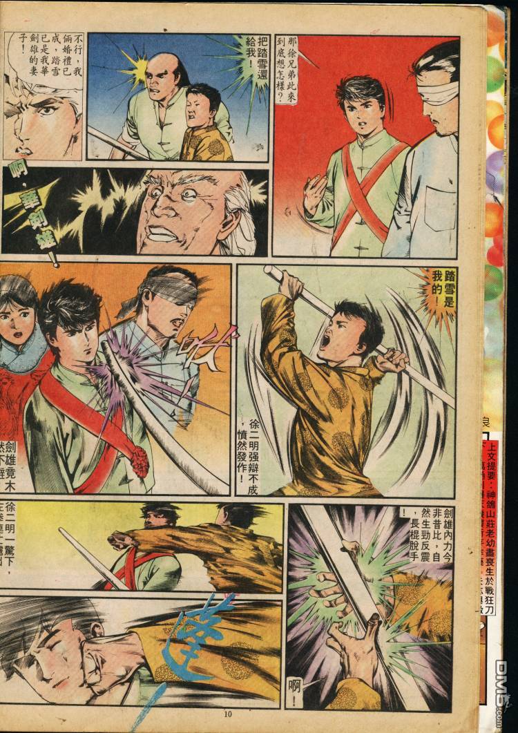 第 213 页