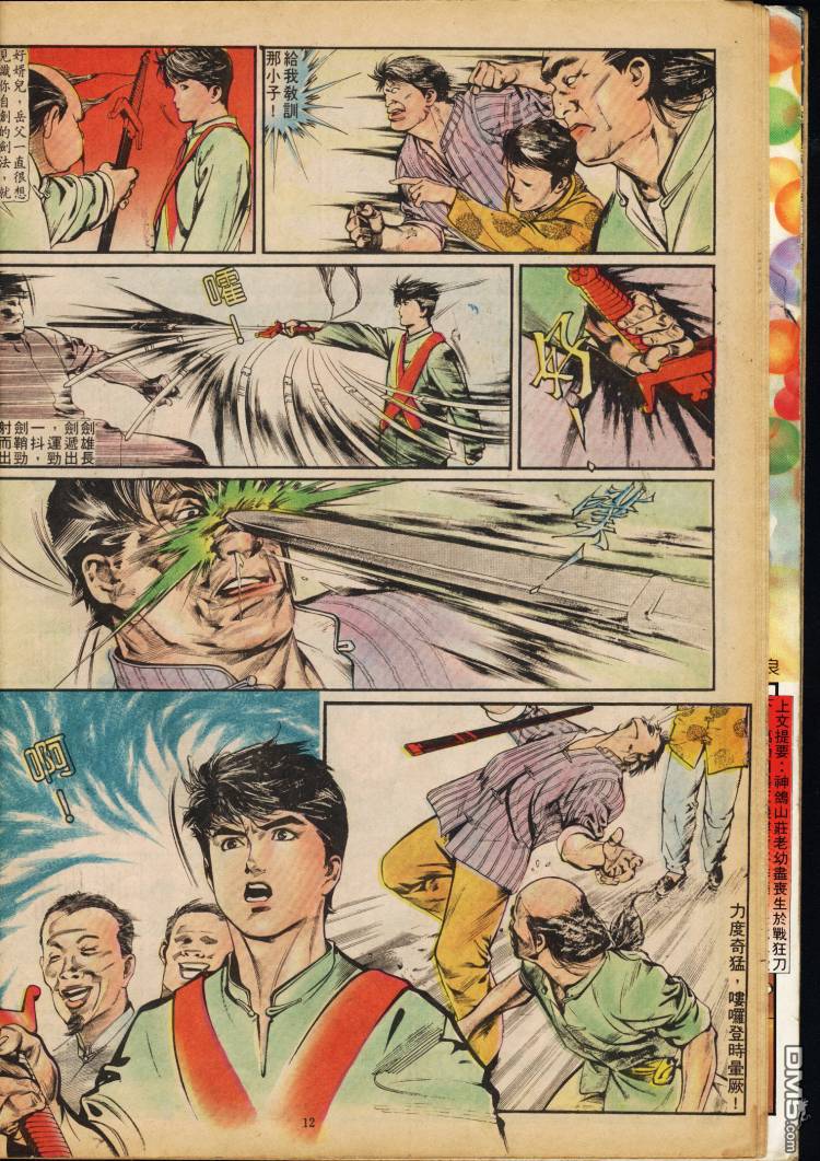 第 215 页