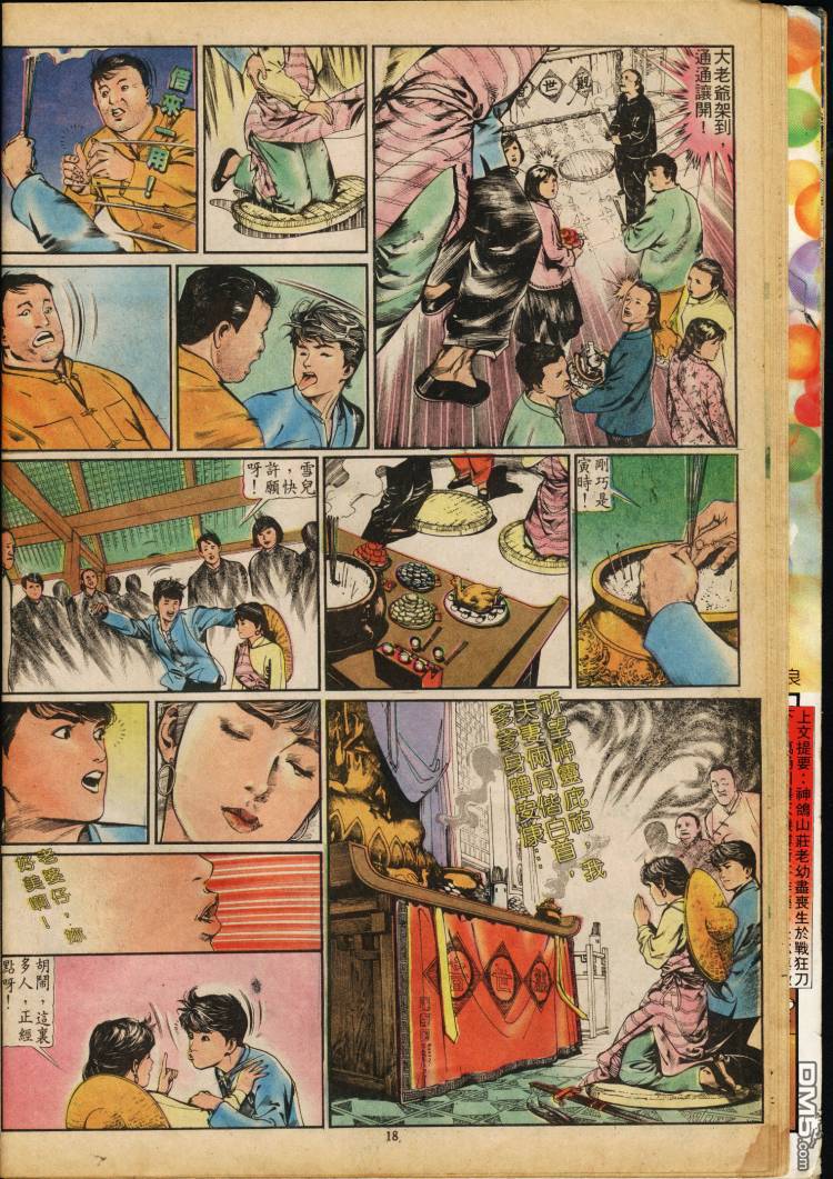 第 221 页