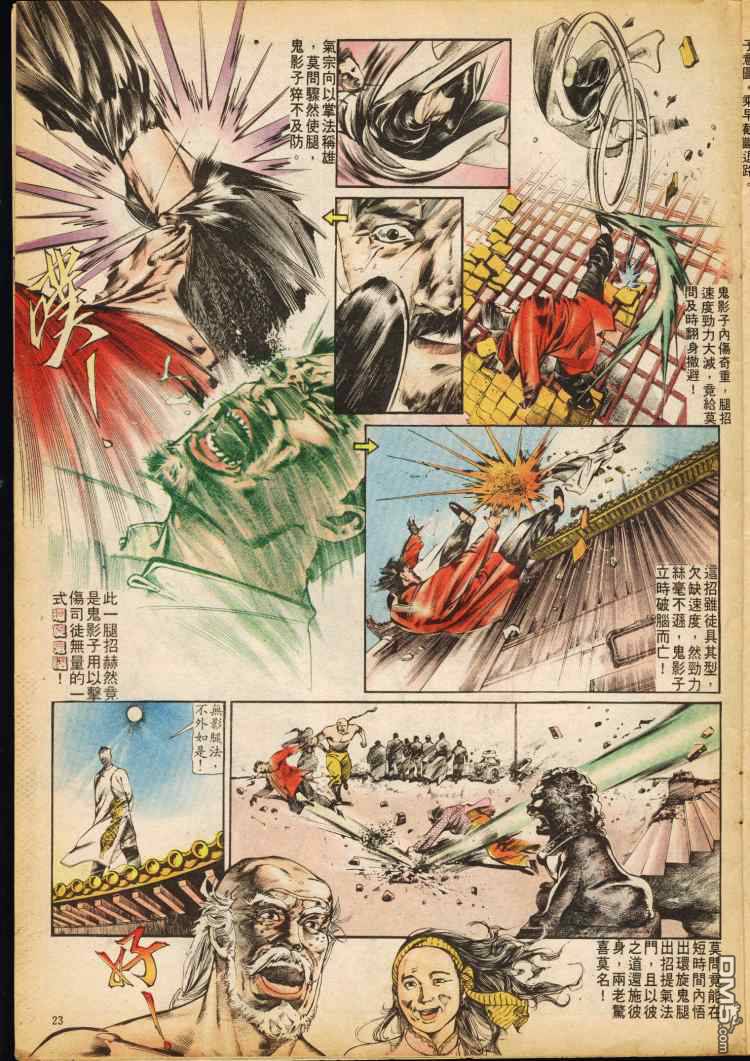 第 23 页