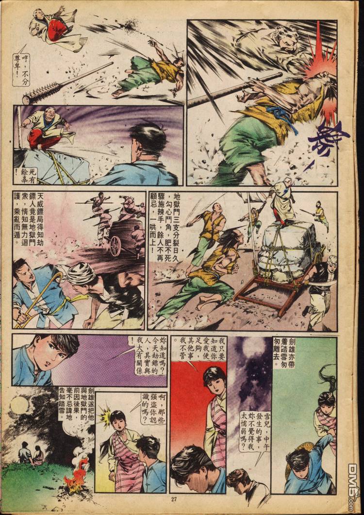 第 230 页