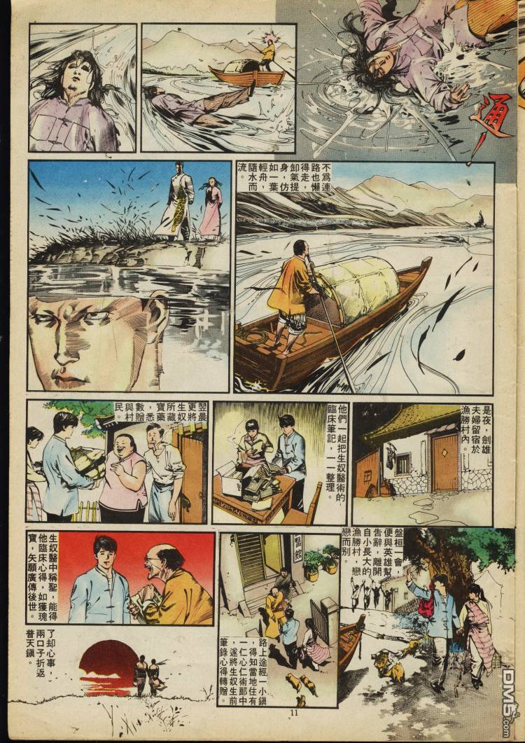第 243 页