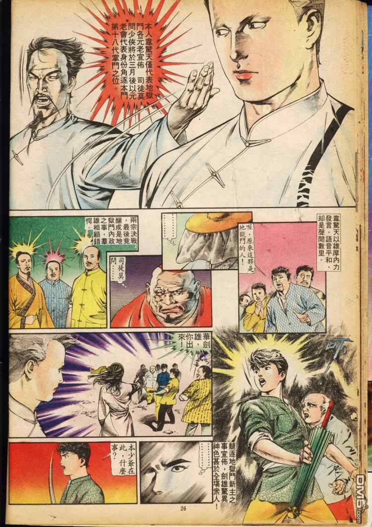 第 26 页