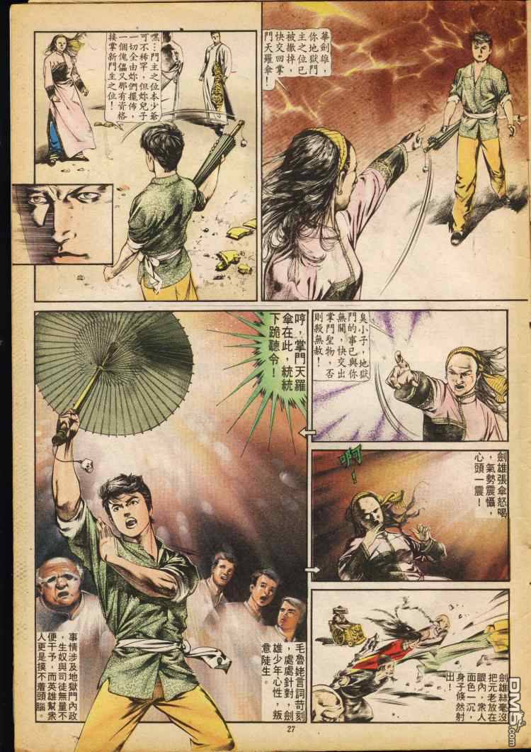 第 27 页