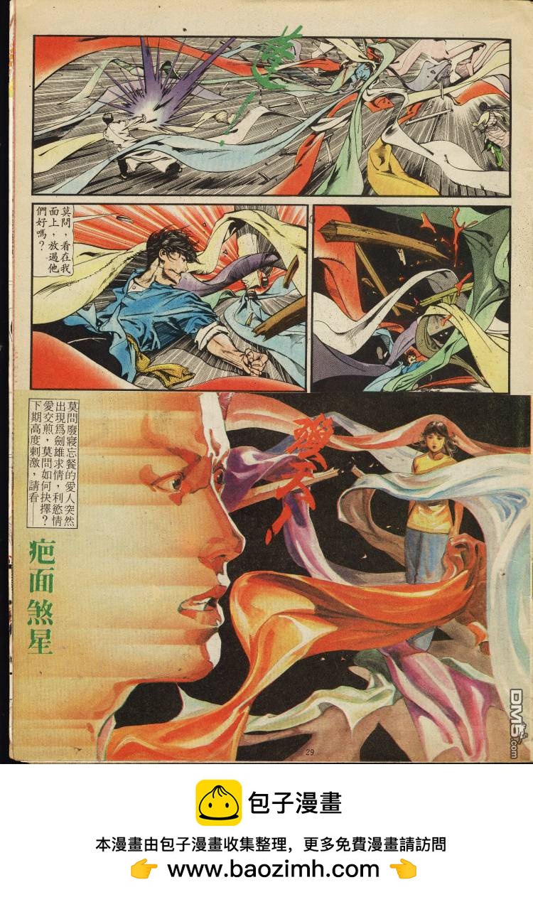 第 290 页