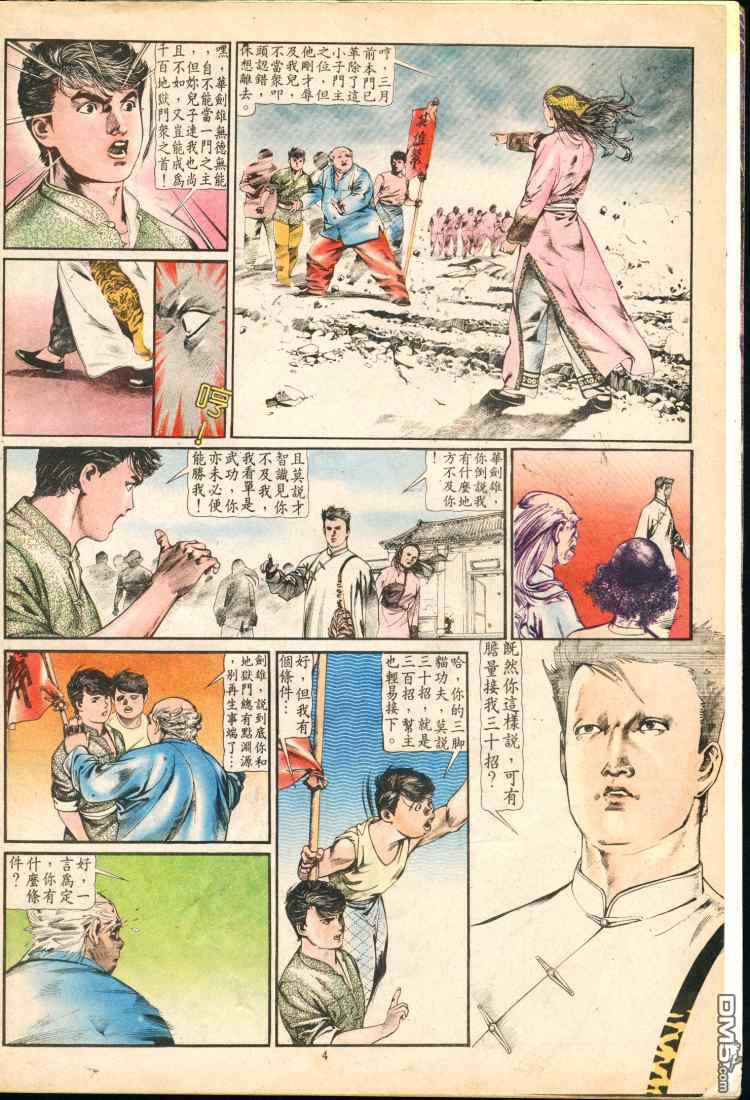 第 33 页