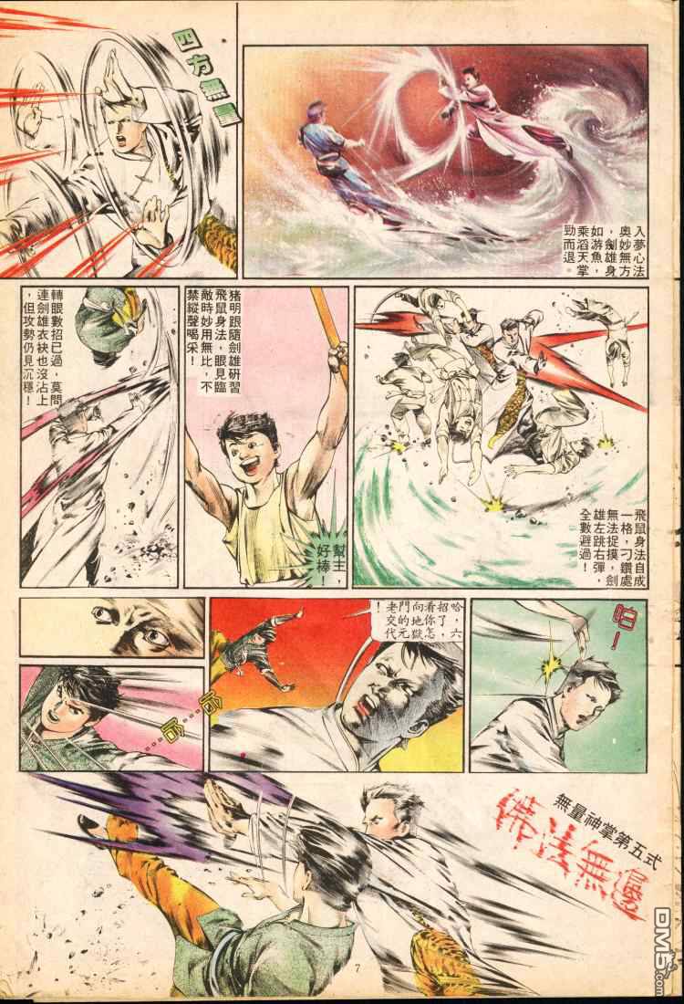 第 36 页