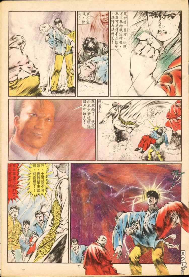 第 54 页