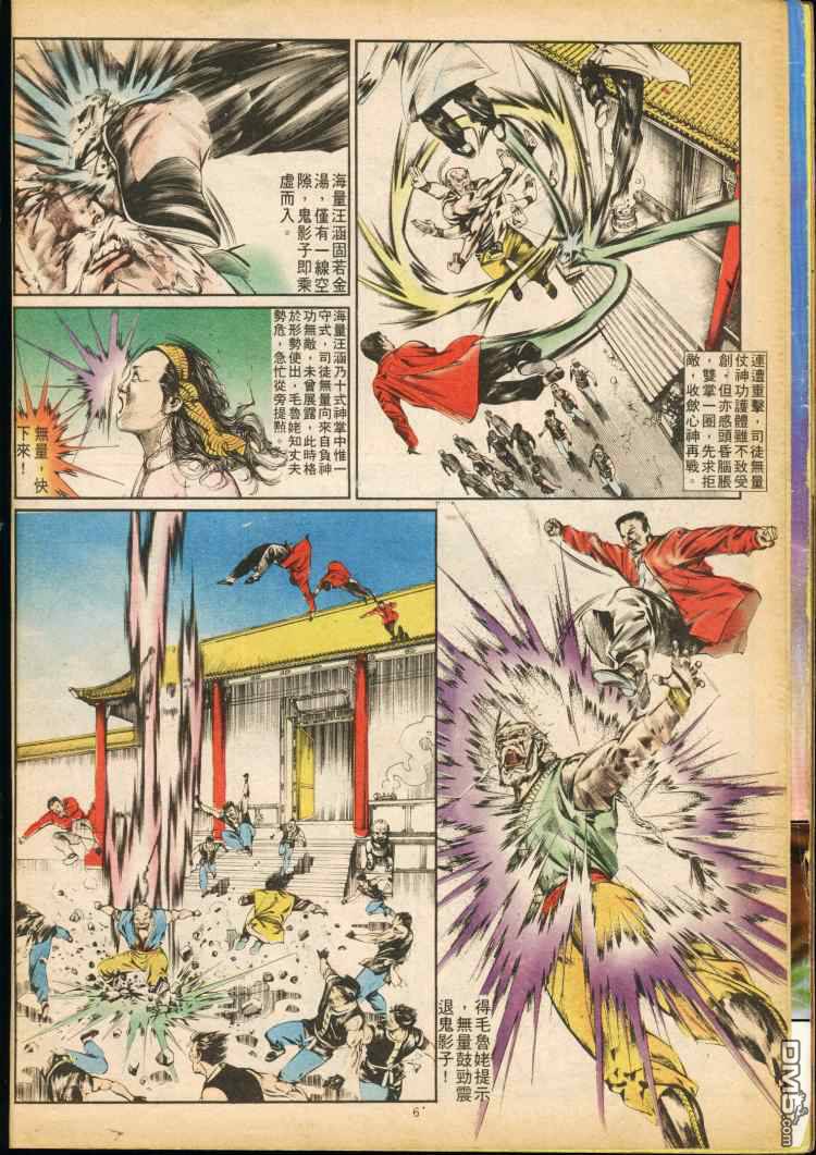 第 6 页