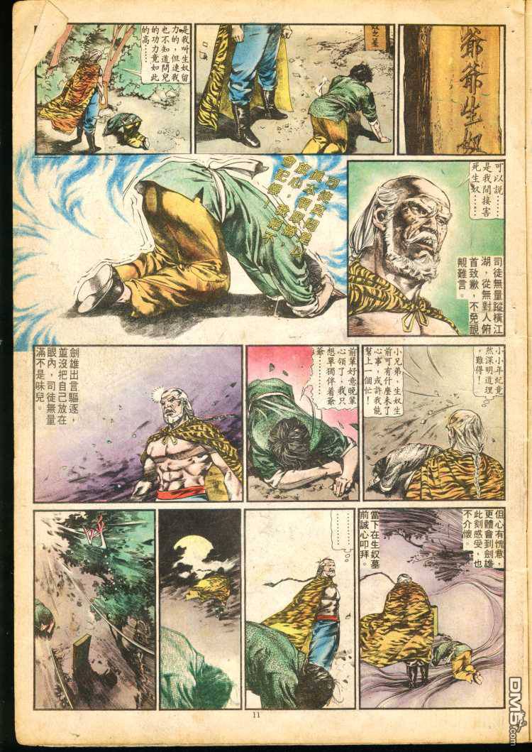 第 69 页