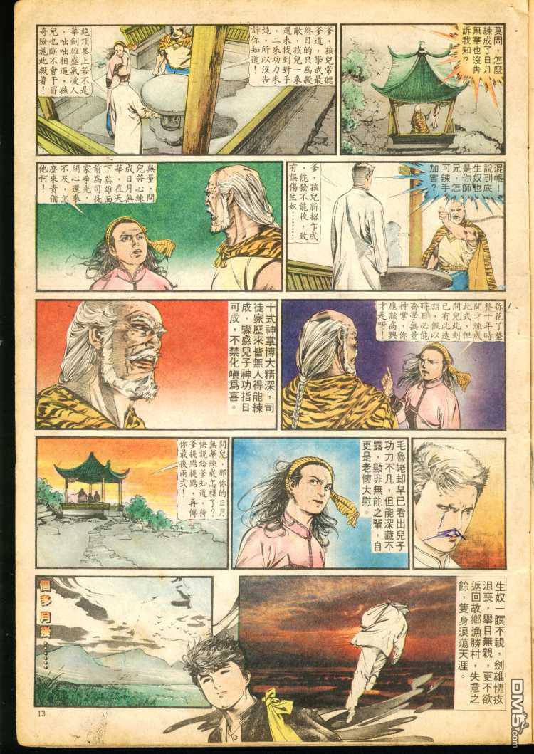 第 71 页