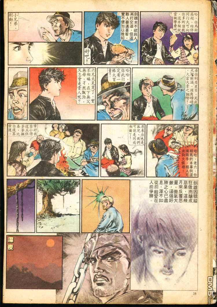 第 84 页