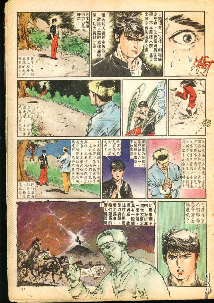 第 85 页