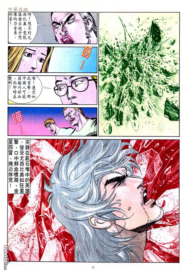 第 11 页