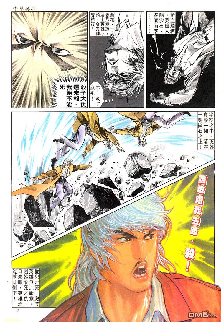 第 12 页