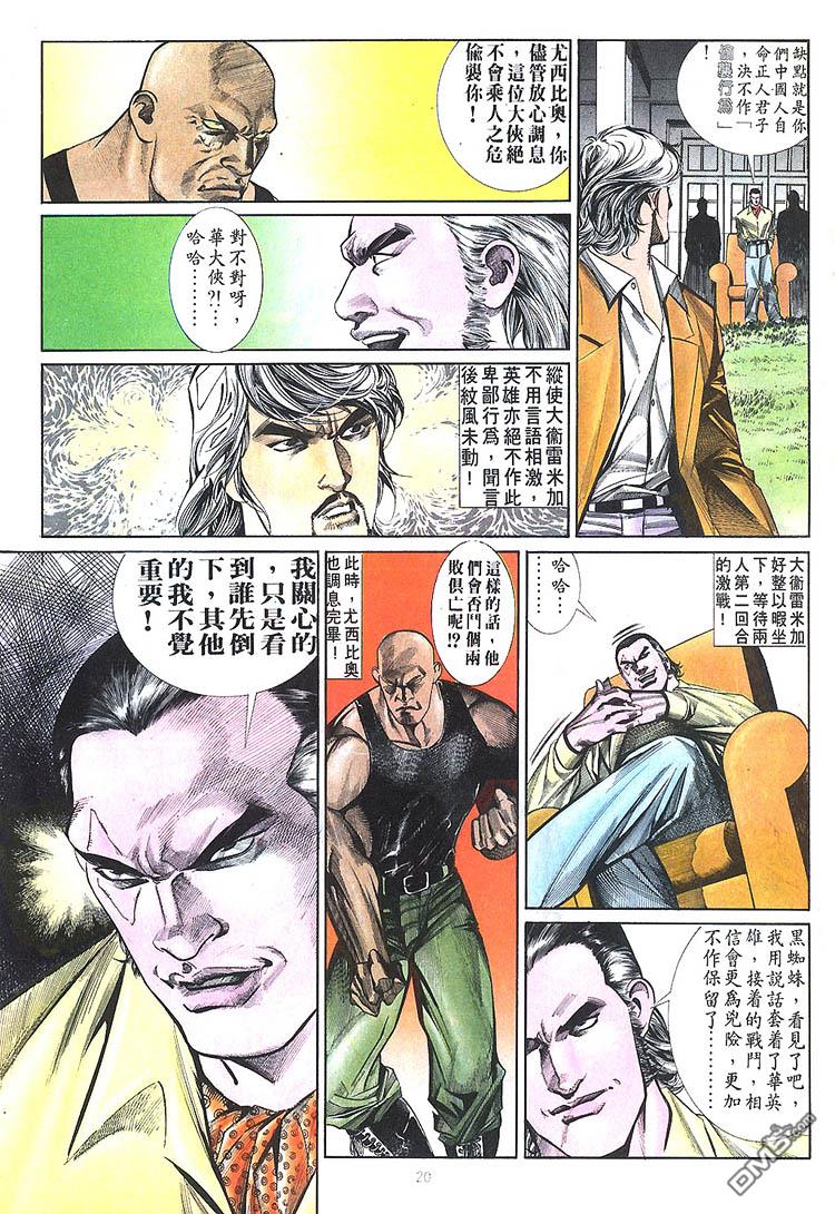 第 20 页