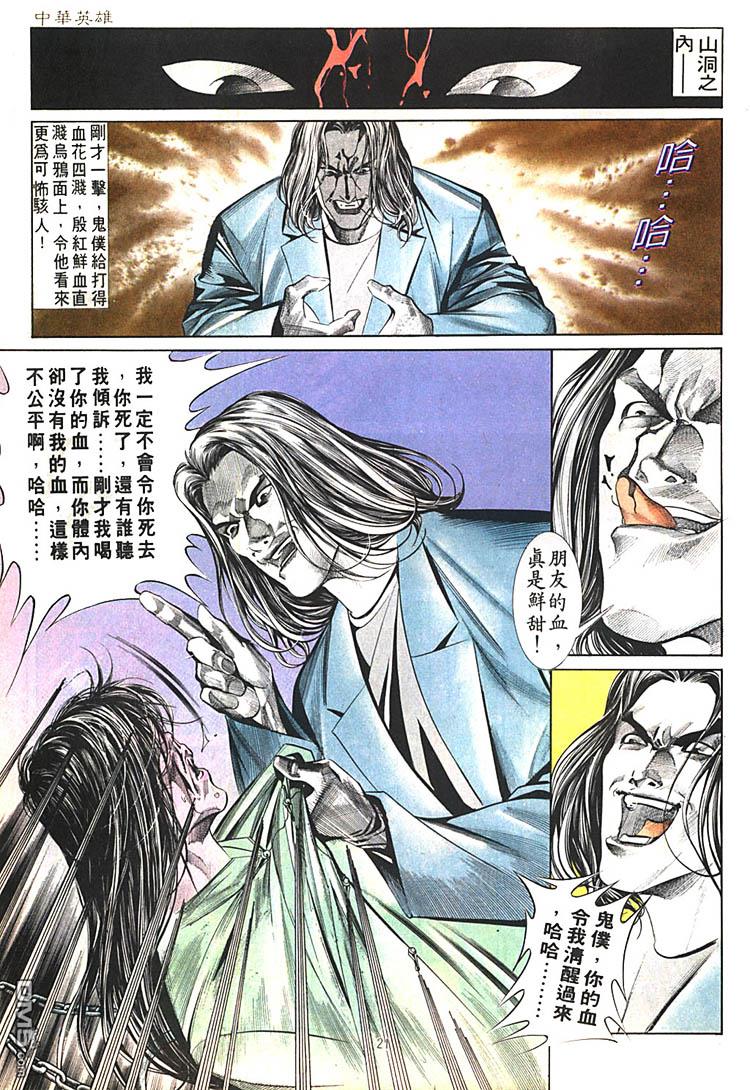 第 21 页