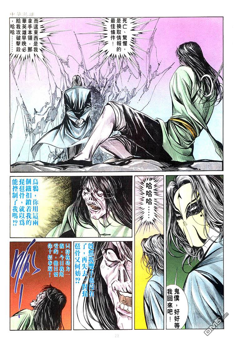 第 23 页