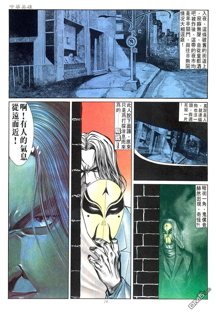 第 24 页