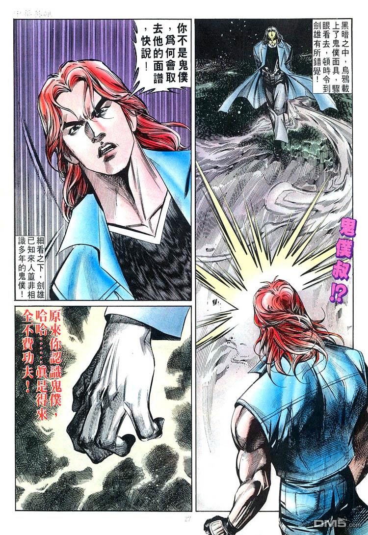第 27 页