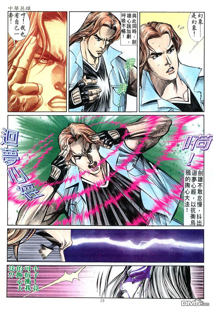 第 29 页