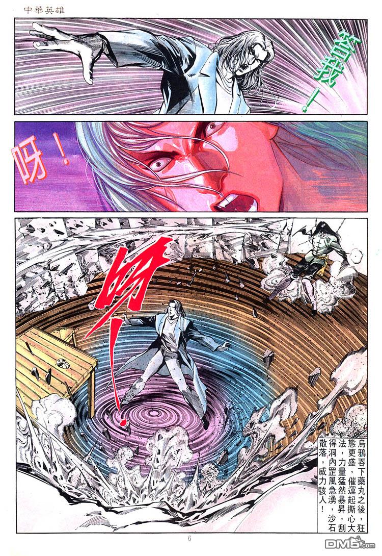 第 6 页